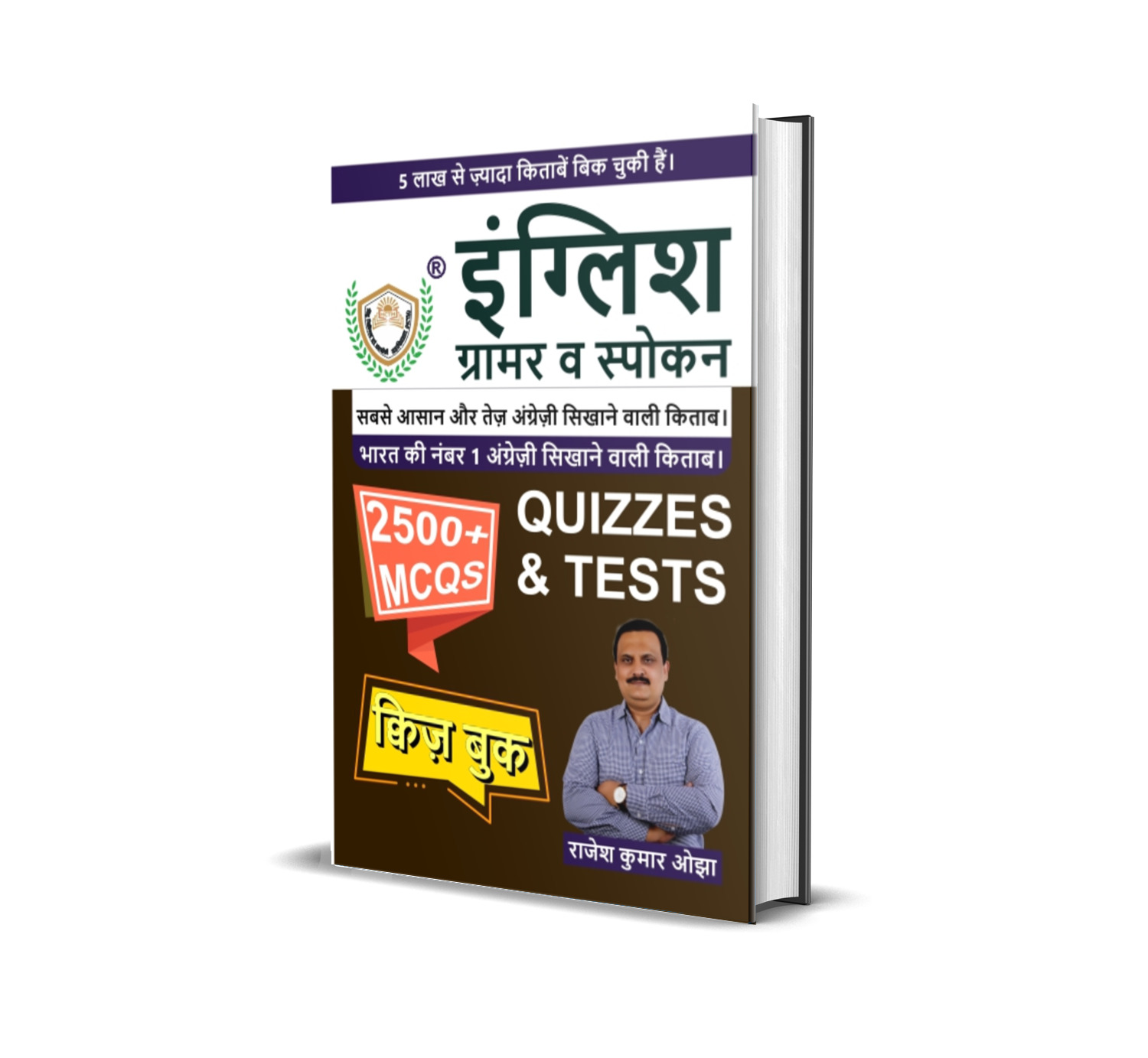 इंग्लिश ग्रामर व स्पोकन