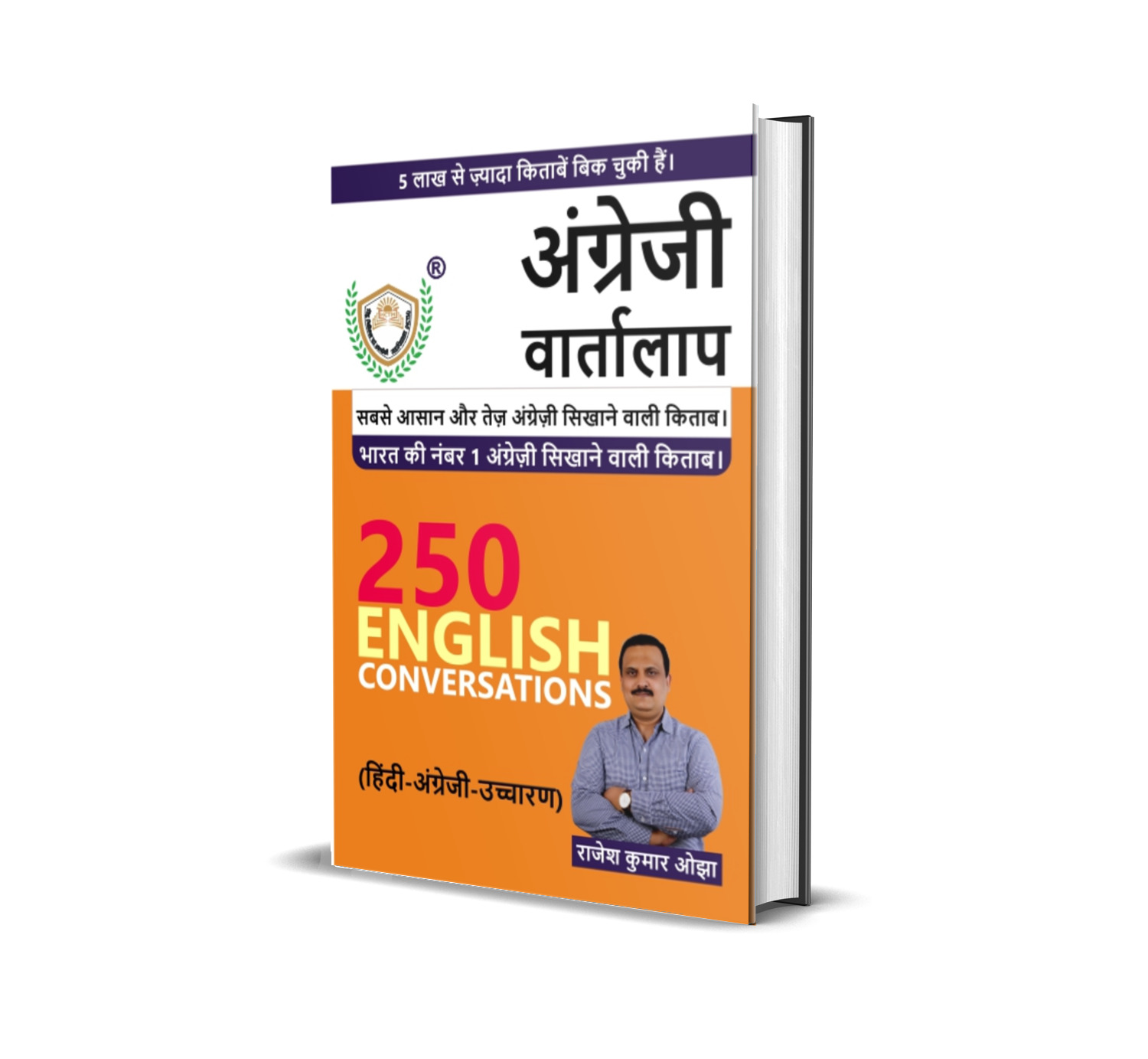 अंग्रेजी वार्तालाप 